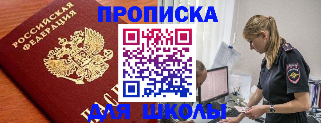 прописка гарантия в Гудермесе