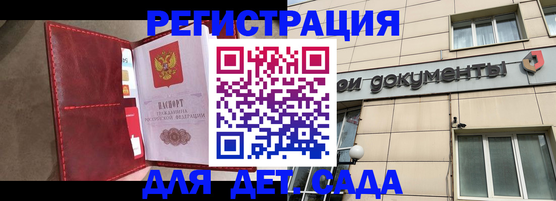 прописка для школы в Гудермесе