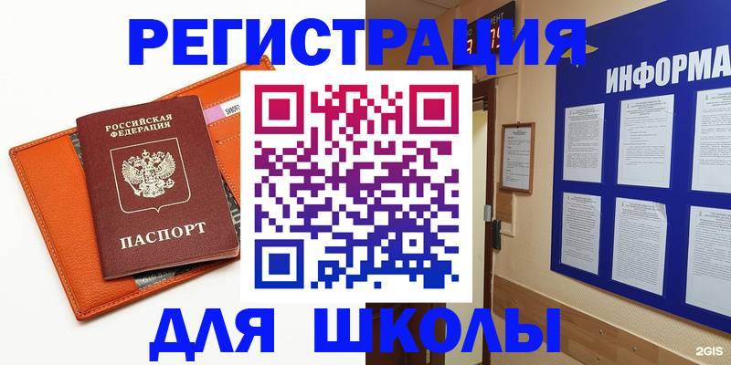 временная регистрация собственник в Гудермесе