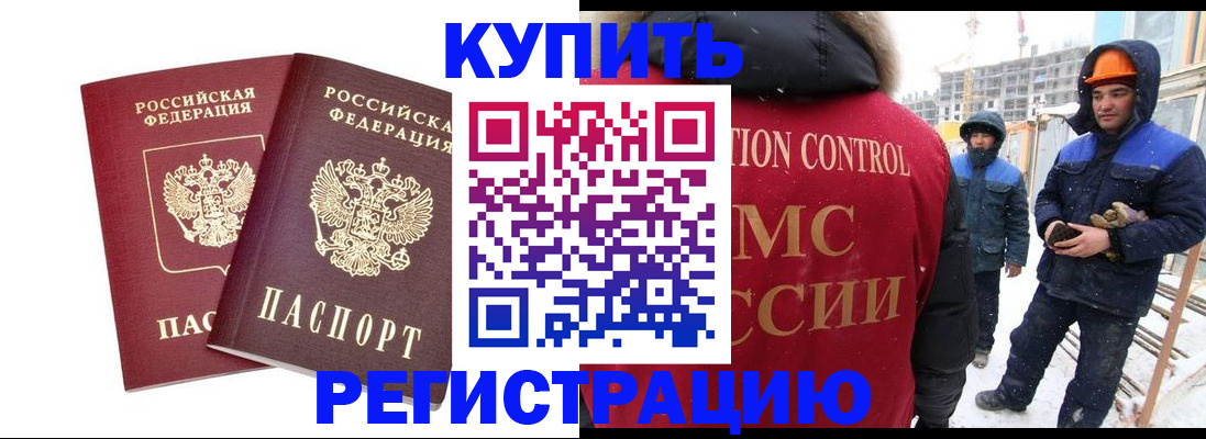 прописка 2025 в Гудермесе